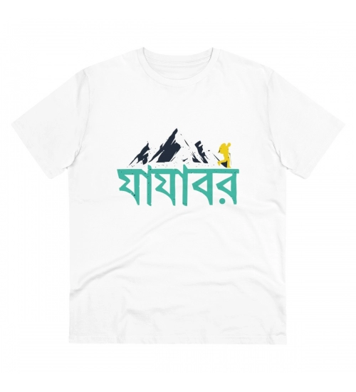 Generic Men's PC Cotton Bengali Designs Printed T Shirt (Color: White, Thread Count: 180GSM)