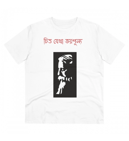 Generic Men's PC Cotton Bengali Designs Printed T Shirt (Color: White, Thread Count: 180GSM)