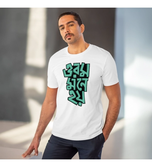 Generic Men's PC Cotton Bengali Designs Printed T Shirt (Color: White, Thread Count: 180GSM)