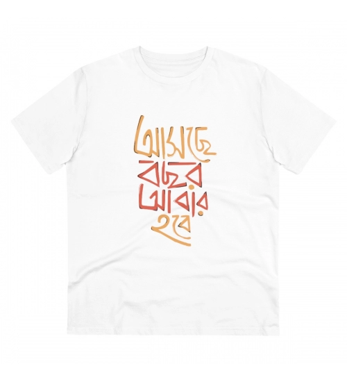 Generic Men's PC Cotton Bengali Designs Printed T Shirt (Color: White, Thread Count: 180GSM)