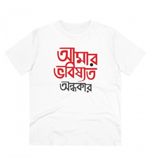 Generic Men's PC Cotton Bengali Designs Printed T Shirt (Color: White, Thread Count: 180GSM)