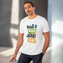 Generic Men's PC Cotton Bulati Hai Magar Jane Ka Nahi Printed T Shirt (Color: White, Thread Count: 180GSM) Generic Men's PC Cotton Bulati Hai Magar Jane Ka Nahi Printed T Shirt (Color: White, Thread Count: 180GSM)