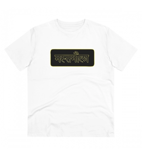 Generic Men's PC Cotton Mast Moula Printed T Shirt (Color: White, Thread Count: 180GSM)