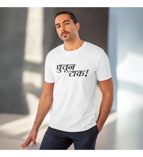 Generic Men's PC Cotton Marathi Desing Printed T Shirt (Color: White, Thread Count: 180GSM)