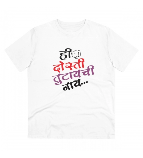 Generic Men's PC Cotton Marathi Desing Printed T Shirt (Color: White, Thread Count: 180GSM)