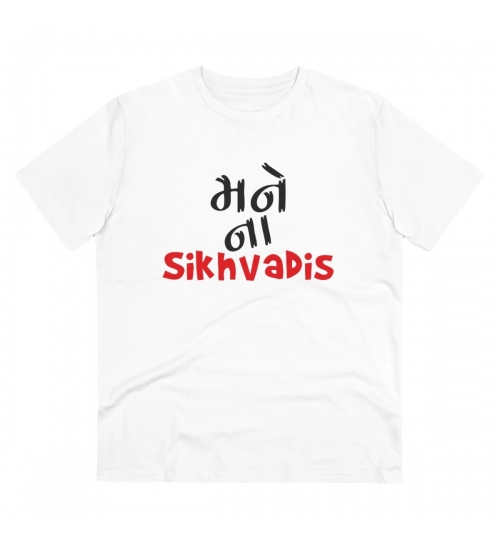 Generic Men's PC Cotton Mane Na Sikhdavis Printed T Shirt (Color: White, Thread Count: 180GSM)