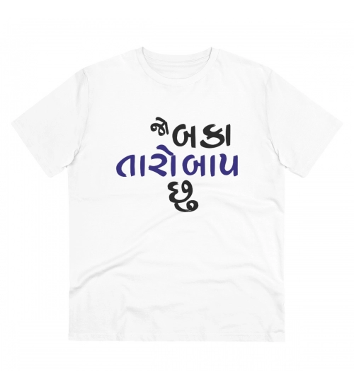 Generic Men's PC Cotton Jo Baka Taro Baap Chu Printed T Shirt (Color: White, Thread Count: 180GSM)