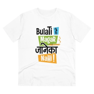 Generic Men's PC Cotton Bulati Hai Magar Jane Ka Nahi Printed T Shirt (Color: White, Thread Count: 180GSM)