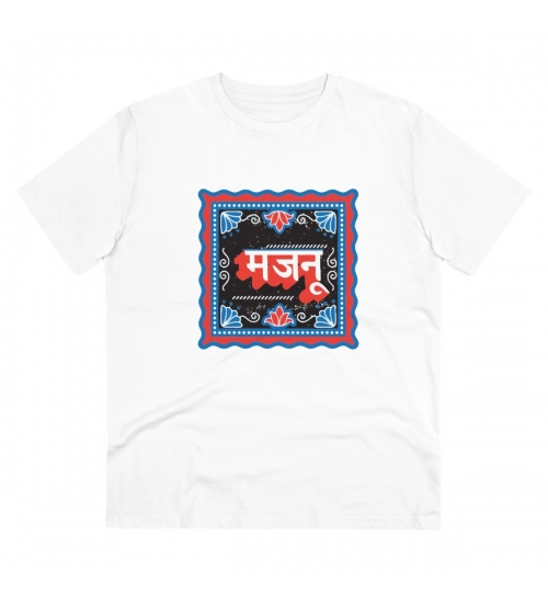 Generic Men's PC Cotton Majanu Printed T Shirt (Color: White, Thread Count: 180GSM)