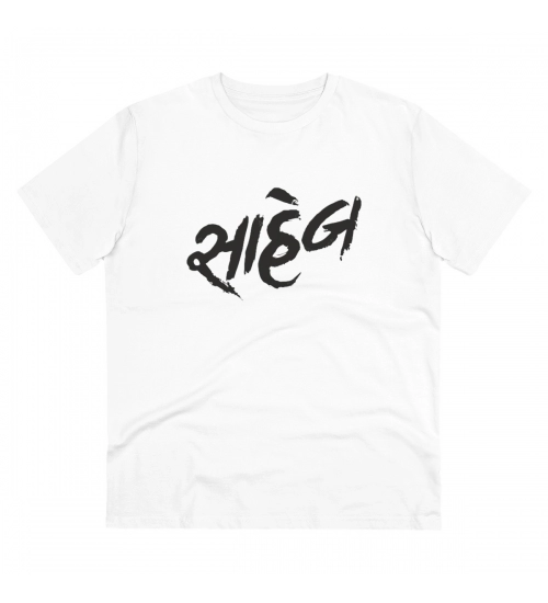 Generic Men's PC Cotton Saheb Printed T Shirt (Color: White, Thread Count: 180GSM)