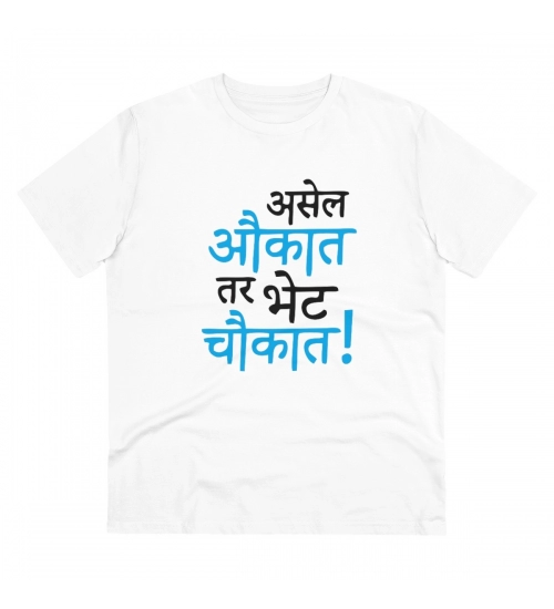 Generic Men's PC Cotton Marathi Desing Printed T Shirt (Color: White, Thread Count: 180GSM)