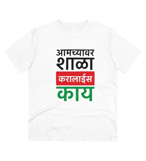 Generic Men's PC Cotton Marathi Desing Printed T Shirt (Color: White, Thread Count: 180GSM)