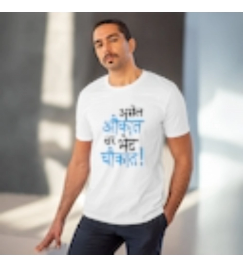 Generic Men's PC Cotton Marathi Desing Printed T Shirt (Color: White, Thread Count: 180GSM)