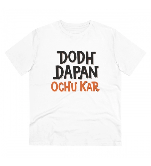 Generic Men's PC Cotton Dodh Dapan Ochu Kar Printed T Shirt (Color: White, Thread Count: 180GSM)