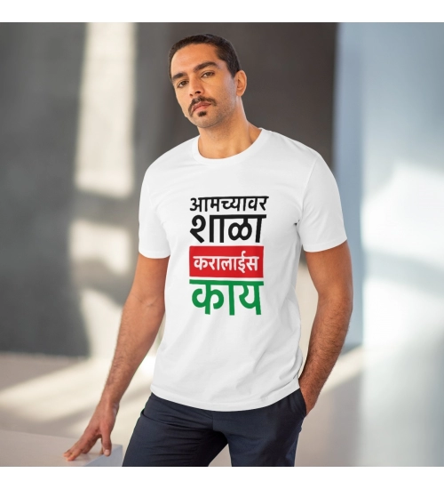 Generic Men's PC Cotton Marathi Desing Printed T Shirt (Color: White, Thread Count: 180GSM)