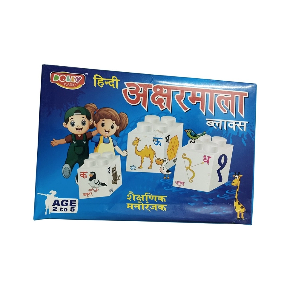Pack Of_2 Hindi Blocks | Cardboard | Educational Toys | 3+ Years Pack Of_2 Hindi Blocks | Cardboard | Educational Toys | 3+ Years