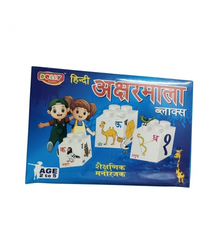 Pack Of_2 Hindi Blocks | Cardboard | Educational Toys | 3+ Years