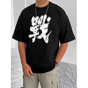 Generic Men's Casual Cotton Blend Printed Round Neck Half Sleeve T-Shirt (Black)