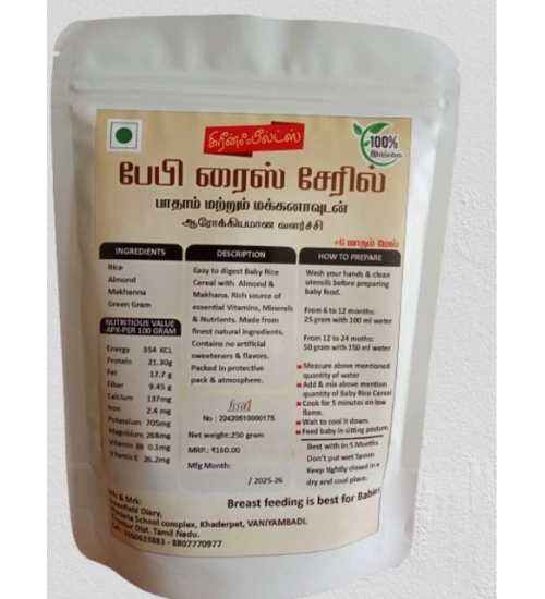 Generic Greenfield'S Baby Rice Cereal (250GM)